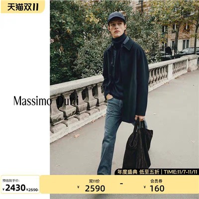 Мужское шерстяное пальто МАССИМО Д