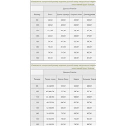 Детская хлопковая пижама