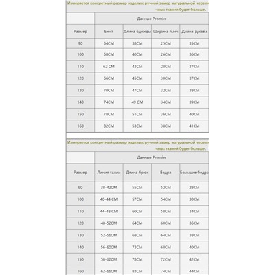 Детская хлопковая пижама