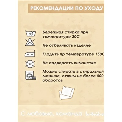 Наволочка декоративная Альпака 4