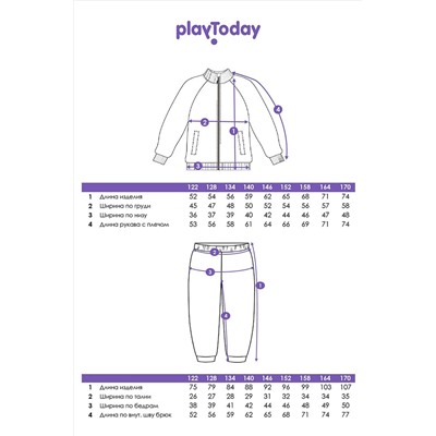 Комплект (Толстовка+Брюки) PLAYTODAY, 1130967