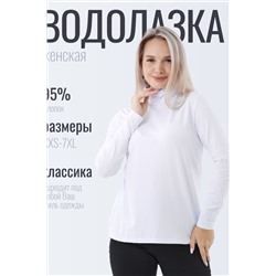 Водолазка ВЖ0068А