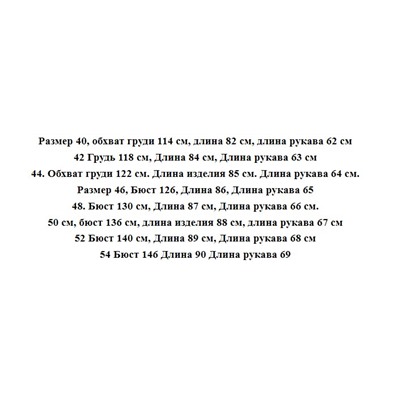 Женская стеганная куртка