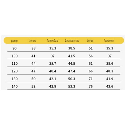Детский костюм. Хлопок 80%