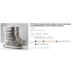 Удобные, теплые, ветрозащитные, водонепроницаемые, износостойкие снегоступы Zar*a