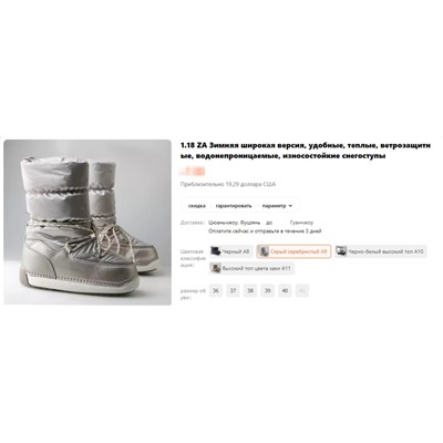 Удобные, теплые, ветрозащитные, водонепроницаемые, износостойкие снегоступы Zar*a