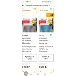 Снова в наличии у продавца! Набор вафельных, нежнейших полотенец  Blumarin*e  10 штук 75*35 см (хлопок)