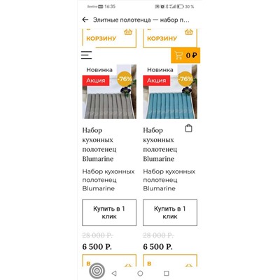 Снова в наличии у продавца! Набор вафельных, нежнейших полотенец  Blumarin*e  10 штук 75*35 см (хлопок)