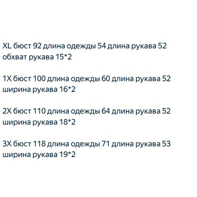 Женская кофта