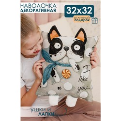 Наволочка декоративная Бульдог 32*32