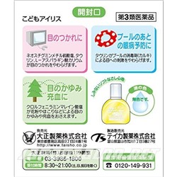 Santen kids Детские капли 14 мл