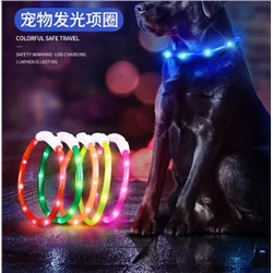 Светящийся ошейник для собак