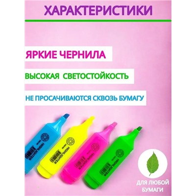 Текстовыделители 4 шт 60955