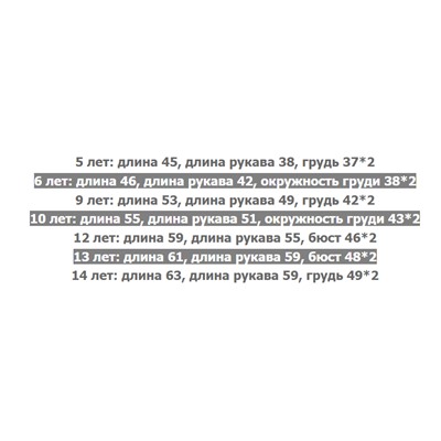 Ветровка для мальчиков