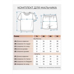 Комплект (Футболка+Шорты) LET'S GO #987742