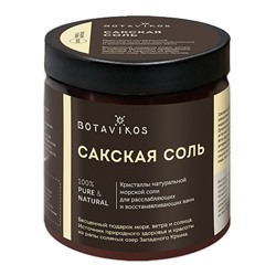 Сакская соль без аромата