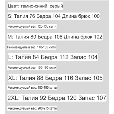 Мужские спортивные штаны ЛАКОСТ*Е