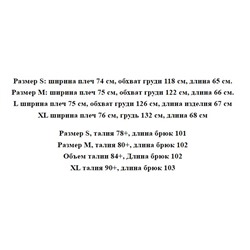 Женская утеплённая домашняя одежда