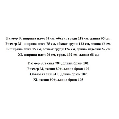 Женская утеплённая домашняя одежда