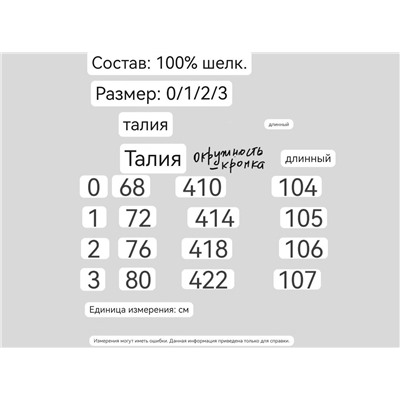 Шелковая юбка   ZIMMERMAN*N