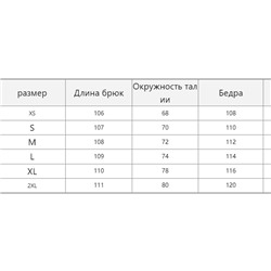 Классные джинсы палацц*о, экспорт в Россию