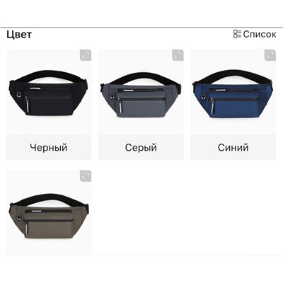 Водонепроницаемая сумка на пояс  4 расцветки