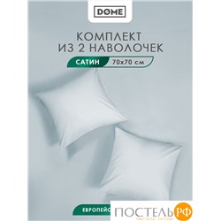 DOME МОРИСО голуб К-т Наволочек 50x70 (см), 2пр., хл/сат
