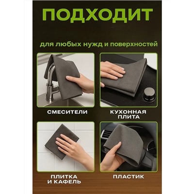60914 Умная тряпка из микрофибры