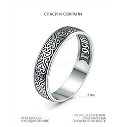 Кольцо из чернённого серебра - Спаси и сохрани 925 пробы К-037