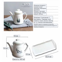 Керамический чайник и керамический набор для чая