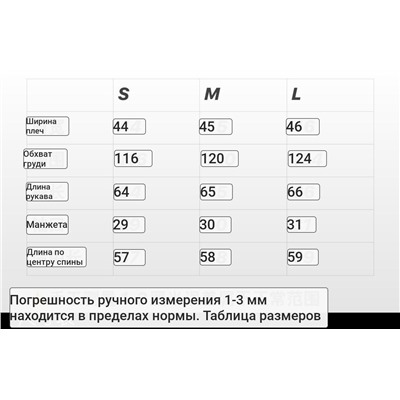 Джинсовая куртка  с лацканами    ЛОЕВ*Е 💛