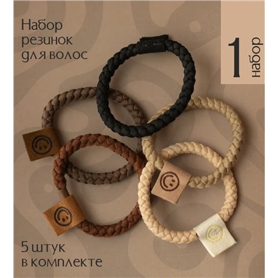 60192 Резинки смайл 5шт