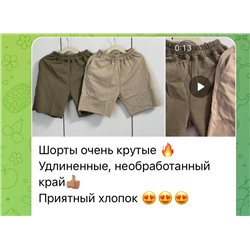 Детские шорты