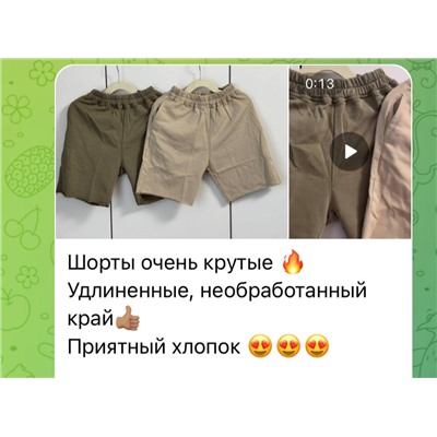 Детские шорты