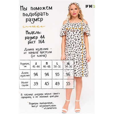 Сарафан КЛЕОПАТРА НАТАЛИ #892954