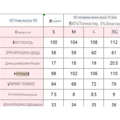 Женская пижама  с леопардовым принтом