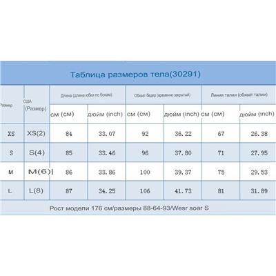 Джинсовая юбка