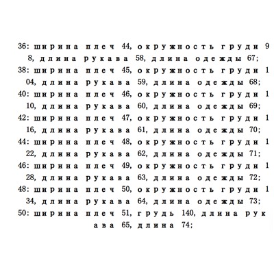 Женская лёгкая куртка