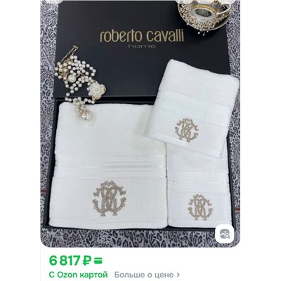 Набор полотенец   Robert*o Cavall*i