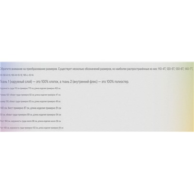 Тёплая детская толстовка с начёсом  ПОЛ*О РАЛЬФ  Состав: хлопок