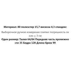 Свободные повседневные брюки Экспорт