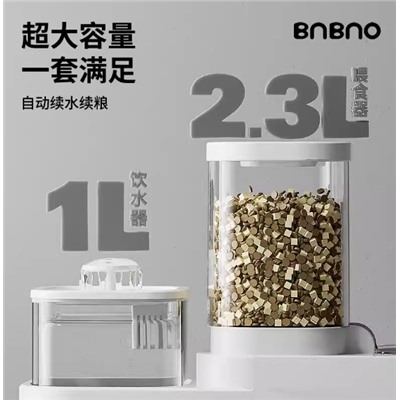 Автоматическая миска для кошек