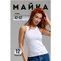 14409/2 майка женская