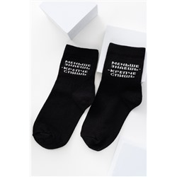 Носки детские Меньше знаешь (набор 2 пары)