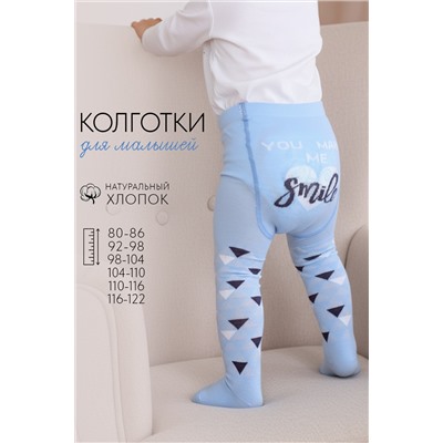 Колготки Улыбка детские