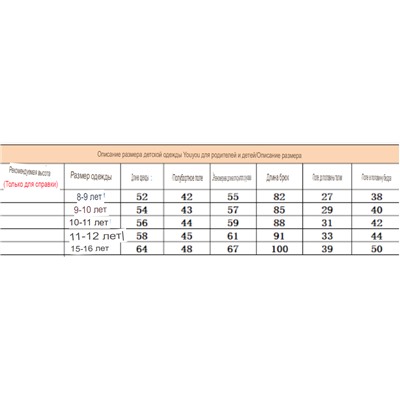 Спортивный костюм для мальчиков/девочек КАПП*А. Экспорт