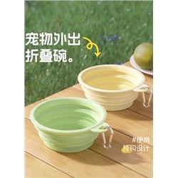 Складная миска
