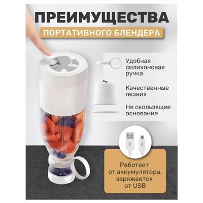 Блендер 83371