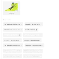 Высокие детские кроссовки La*ssie