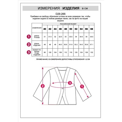 Блузка из плотного лиоцелла